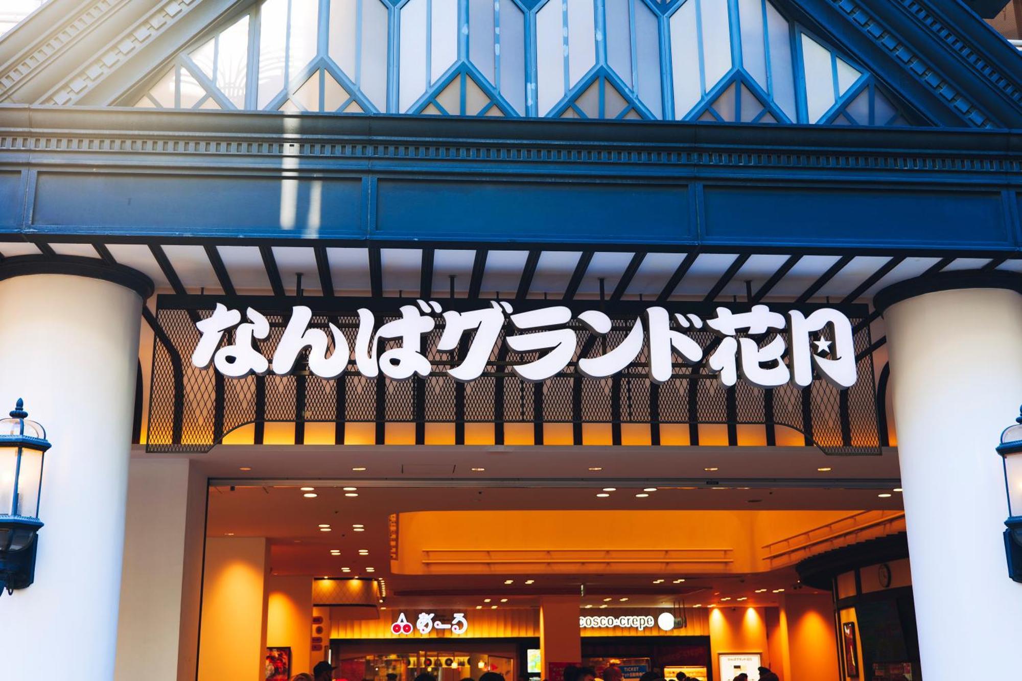 Апартаменты Namba Shinsaibashi 10 Mins Osaka Castle　East Экстерьер фото